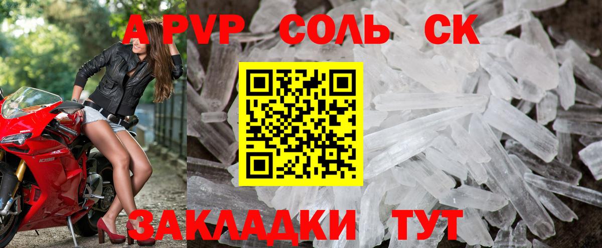 Alfa_PVP кристаллы Арзамас