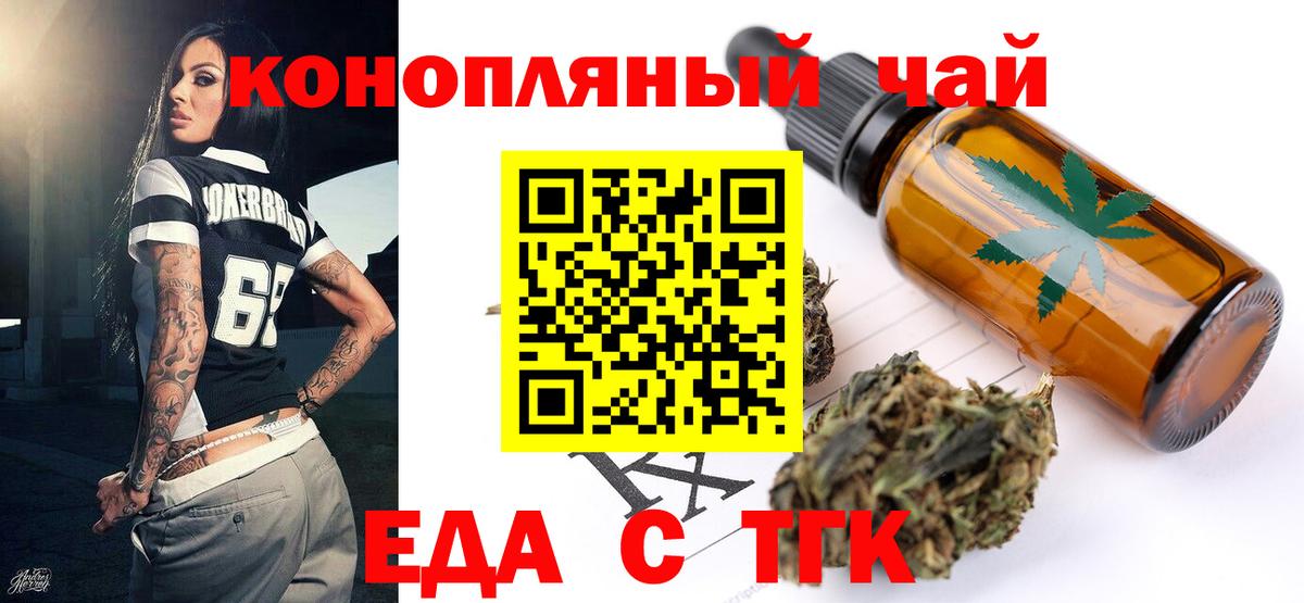 Арзамас  Печенье с ТГК конопля  Вход с VPN 