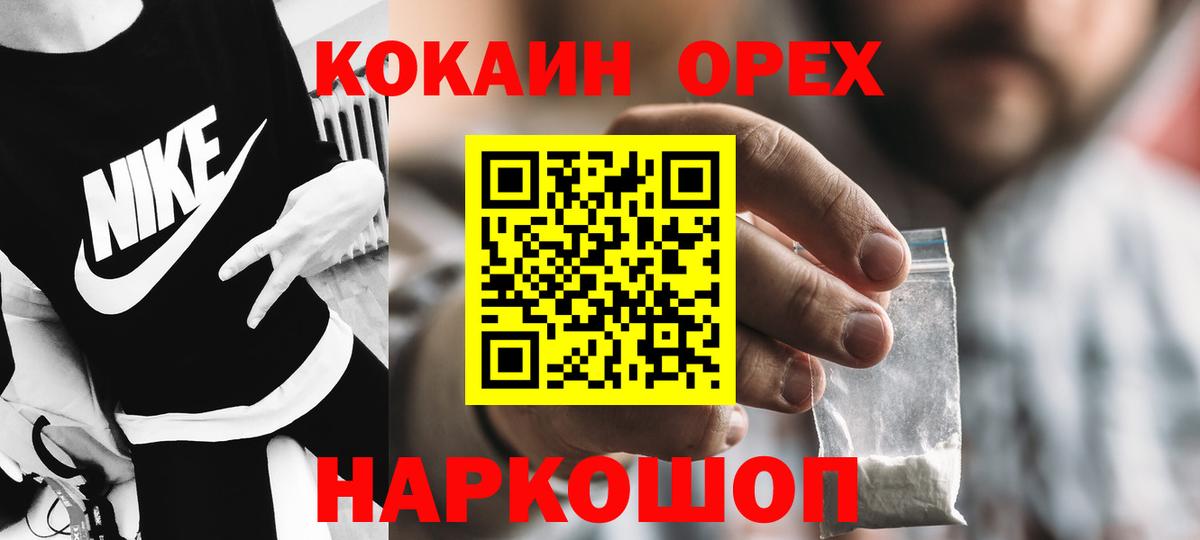 купить   Cocaine Колумбийский  КОКАИН  COCAIN Перу  Вход с VPN  Арзамас 