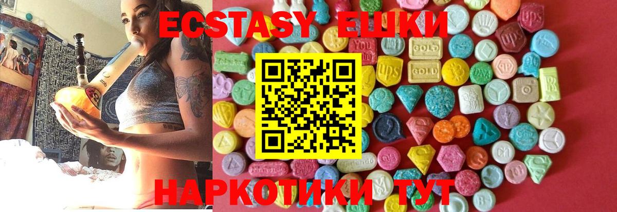 Ecstasy круглые Арзамас