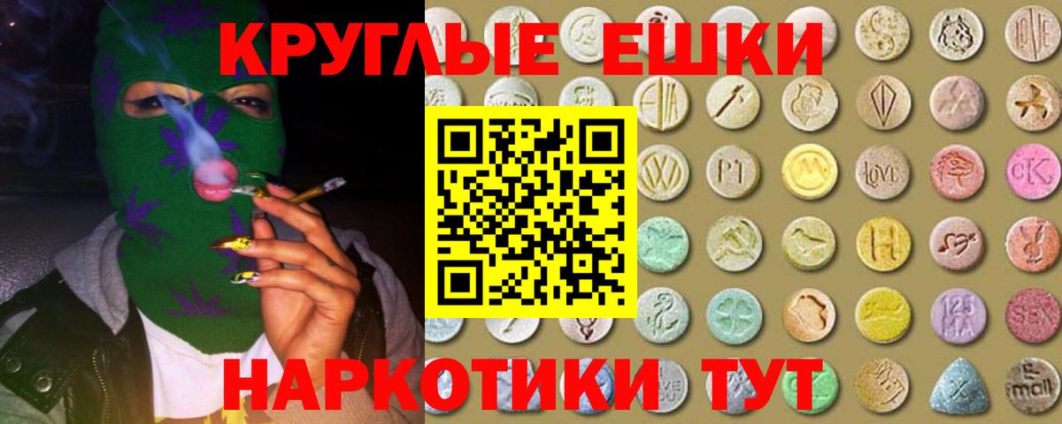 ЭКСТАЗИ круглые  Экстази таблы  Вход с VPN  мориарти телеграм  Арзамас  Экстази 