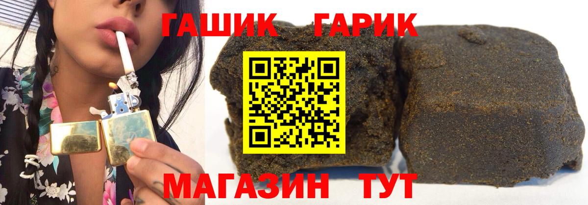 Арзамас  ГАШ Premium  ГАШ гашик  Вход с VPN 