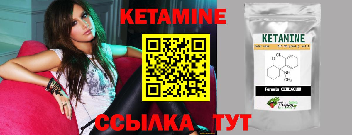Арзамас  Кетамин VHQ  Кетамин ketamine  Вход с VPN 