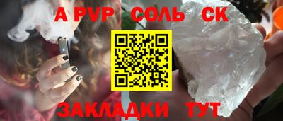 apvp Комсомольск-на-Амуре