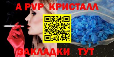 apvp Комсомольск-на-Амуре