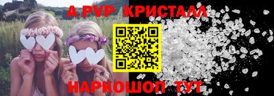 apvp Комсомольск-на-Амуре