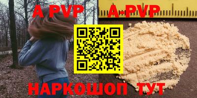 apvp Комсомольск-на-Амуре
