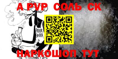apvp Комсомольск-на-Амуре