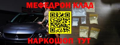 мефедрон Конаково