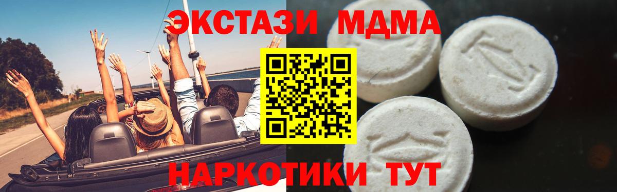 MDMA молли Арзамас