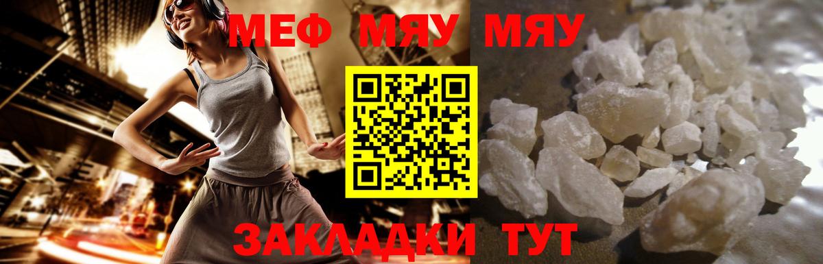 Мефедрон  МЕФ 4 MMC  Арзамас  Вход с VPN  МЕФ mephedrone 