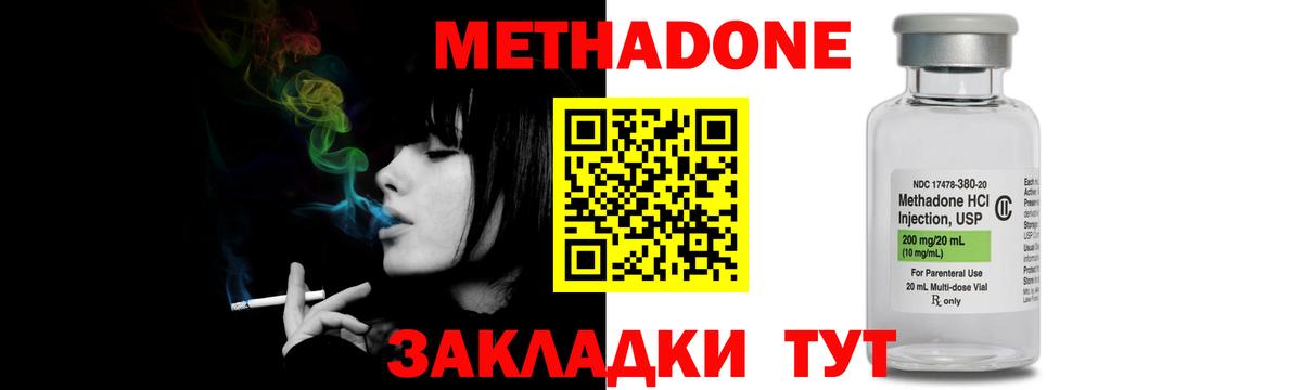 Арзамас  Метадон мёд  МЕТАДОН белоснежный  Вход с VPN 