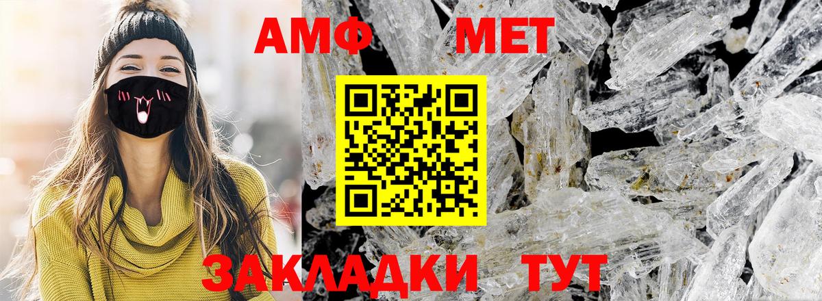 Метамфетамин витя  Вход с VPN  МЕТАМФЕТАМИН  Арзамас 