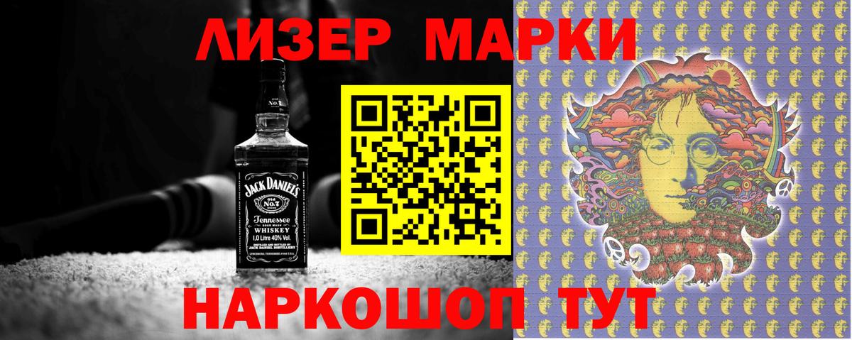 Марки N-bome 1,8мг Арзамас