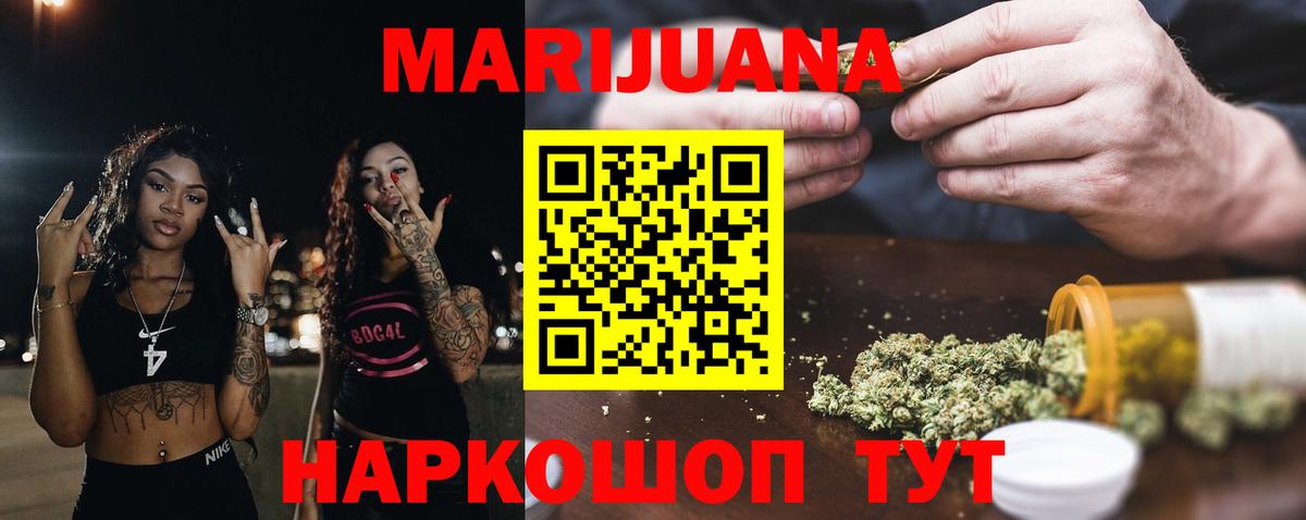 Шишки марихуана LSD WEED Арзамас